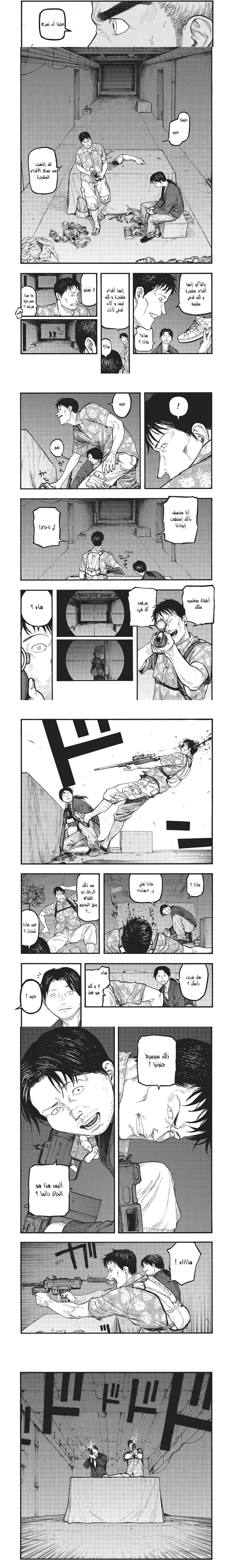 Read Ajin ar Manga Online