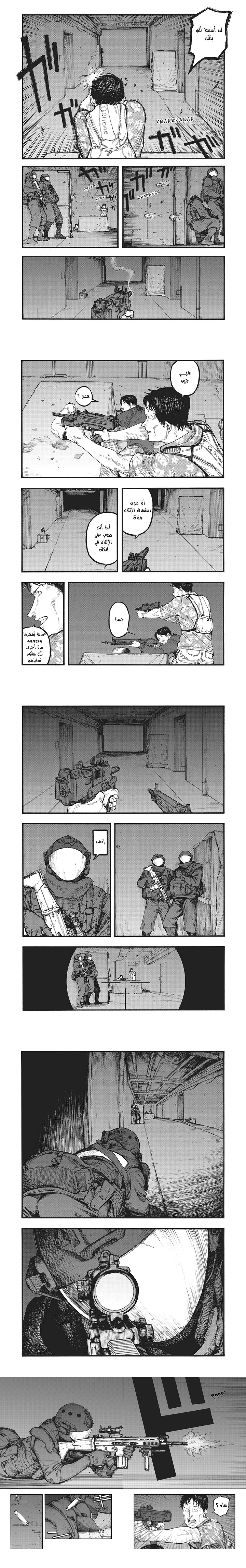 Read Ajin ar Manga Online