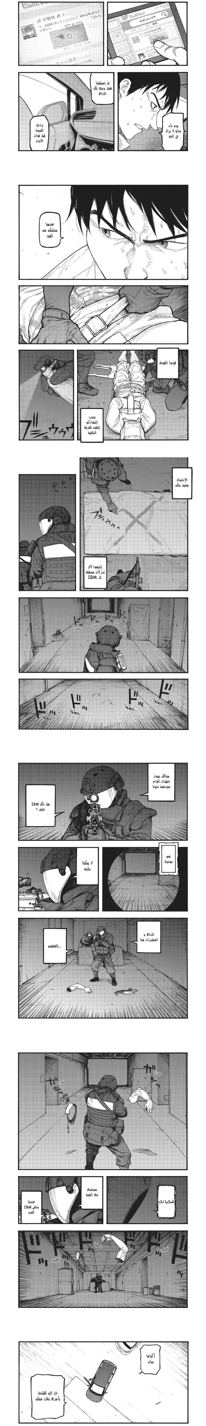 Read Ajin ar Manga Online