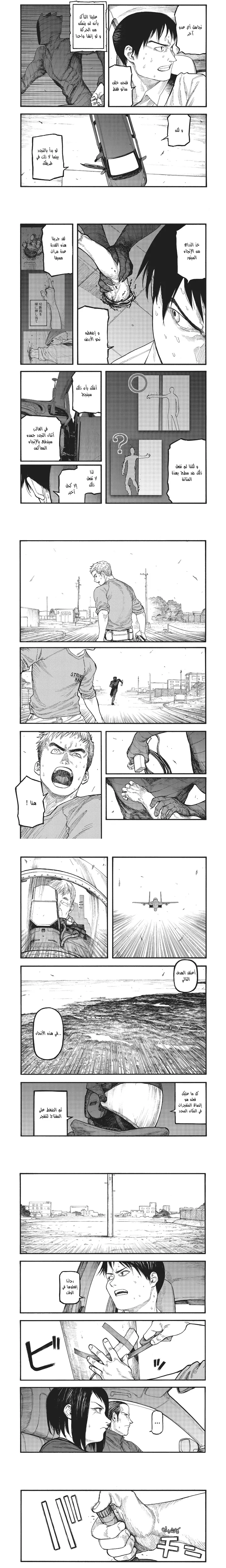 Read Ajin ar Manga Online