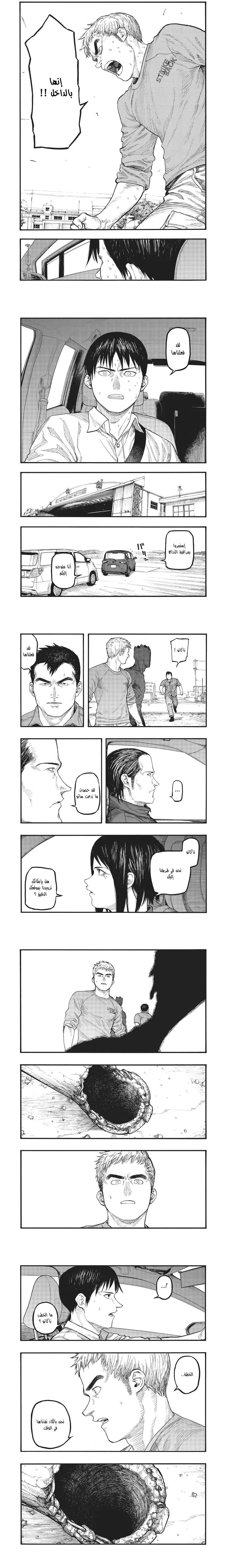 Read Ajin ar Manga Online