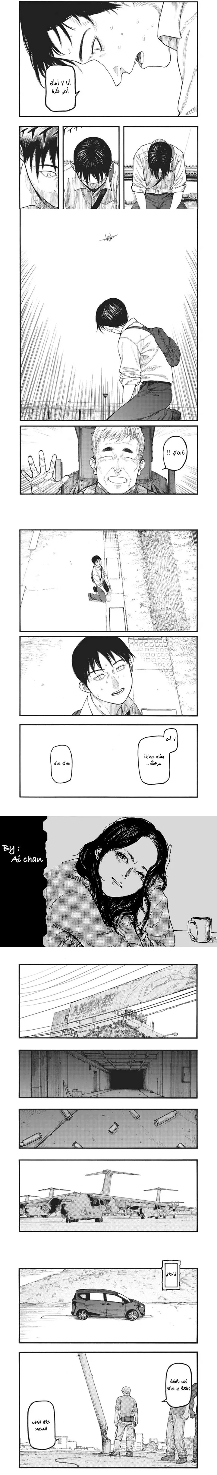 Read Ajin ar Manga Online