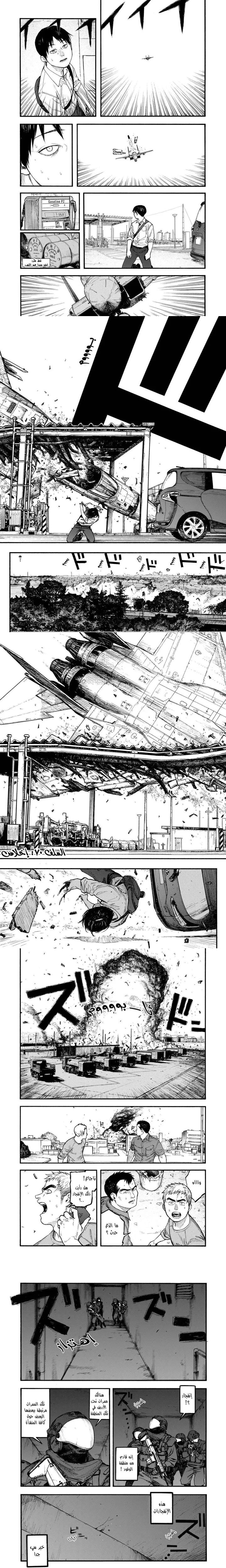 Read Ajin ar Manga Online