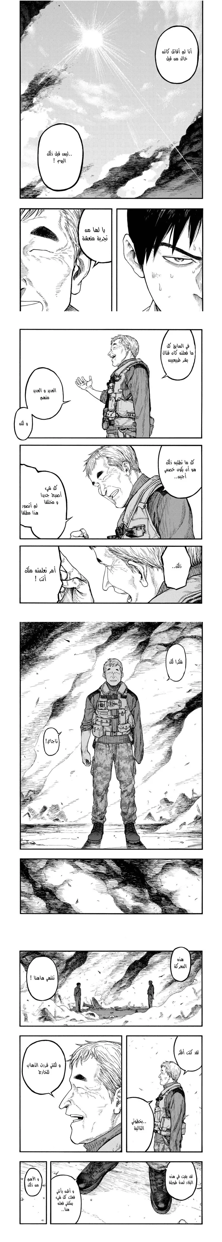 Read Ajin ar Manga Online