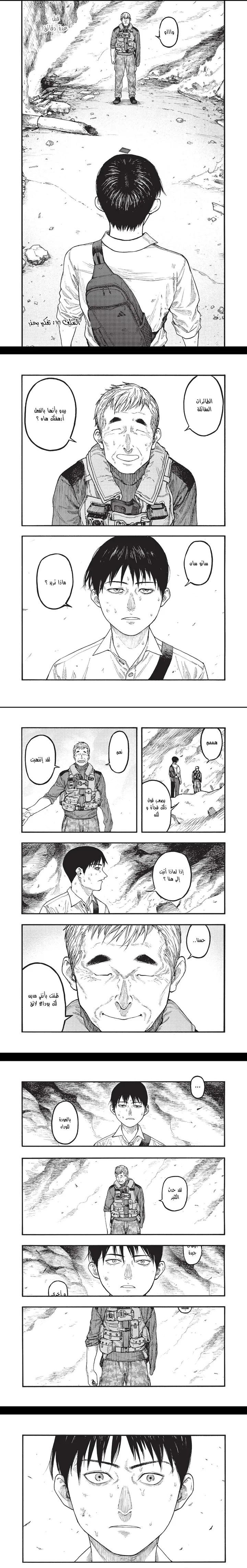 Read Ajin ar Manga Online