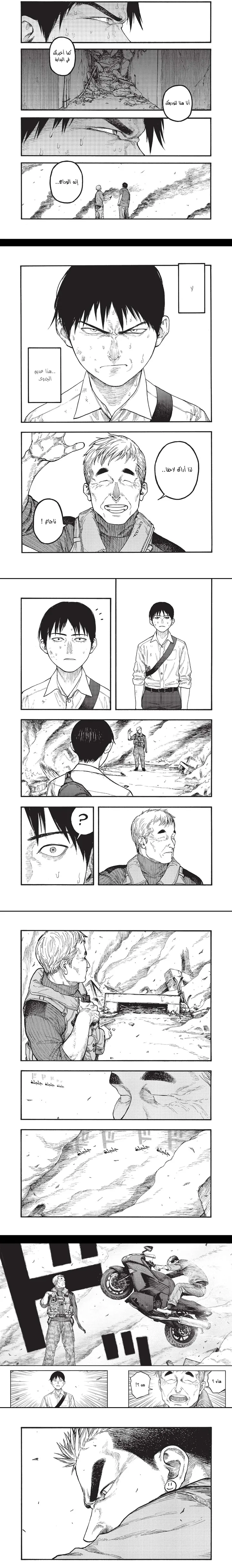 Read Ajin ar Manga Online