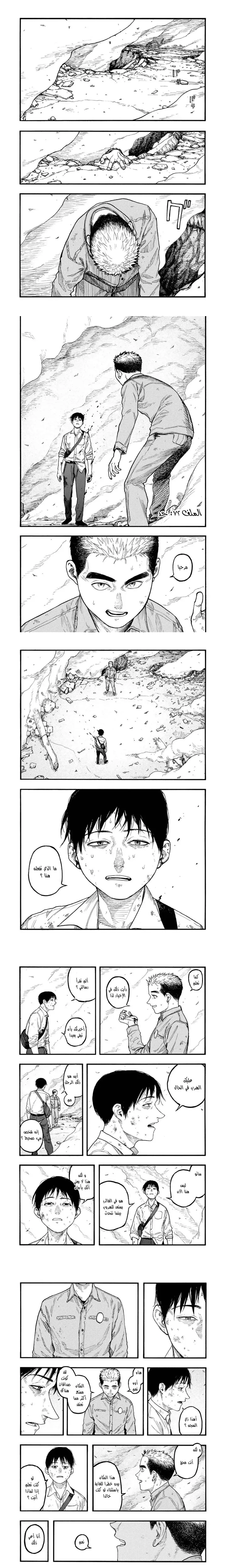 Read Ajin ar Manga Online