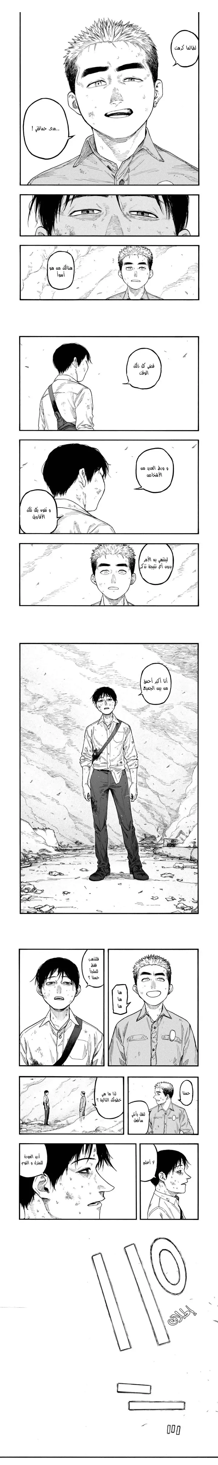 Read Ajin ar Manga Online
