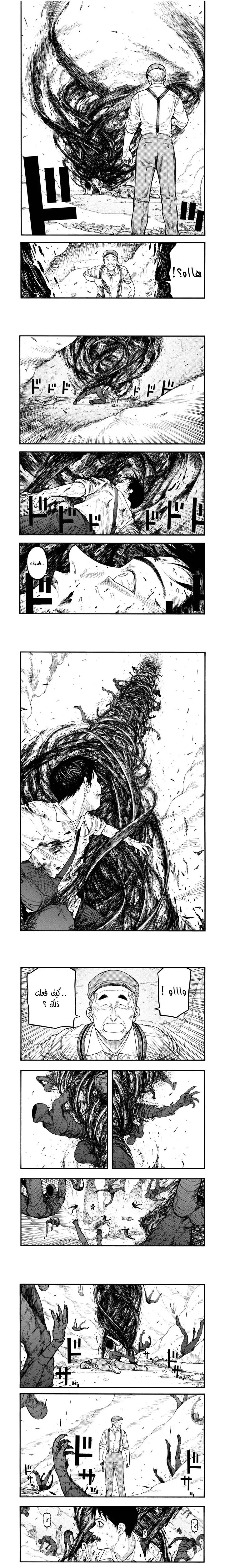 Read Ajin ar Manga Online