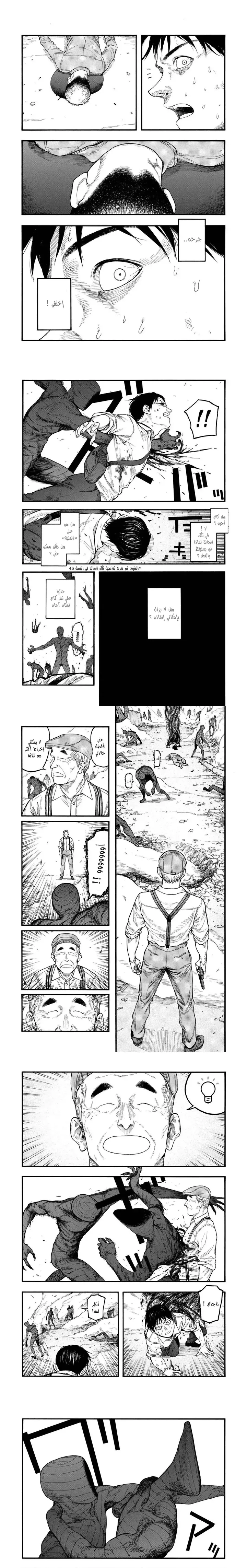 Read Ajin ar Manga Online
