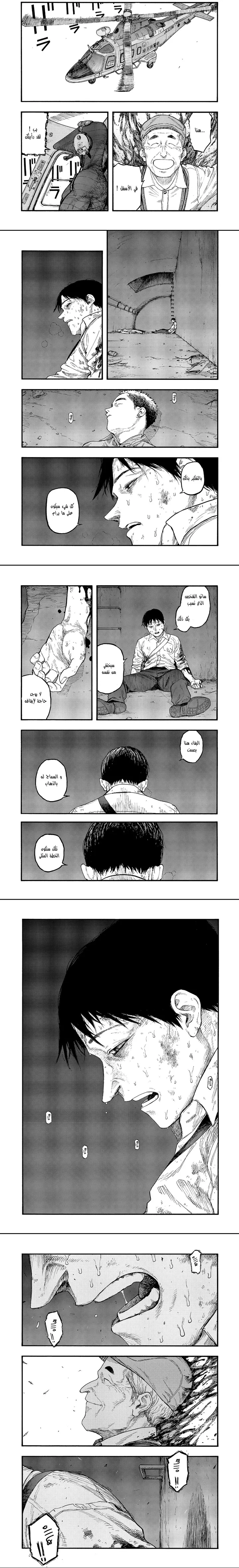 Read Ajin ar Manga Online