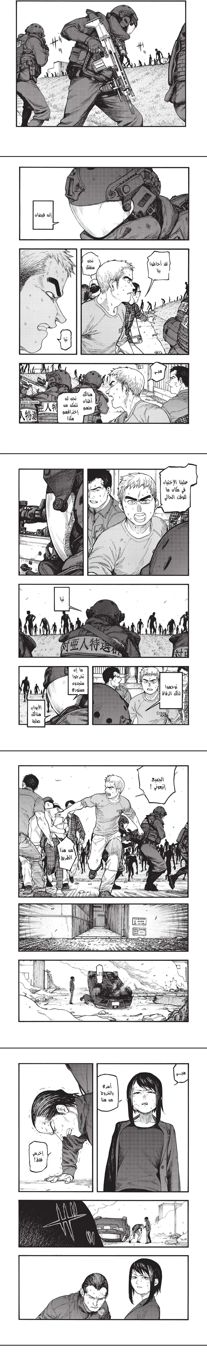 Read Ajin ar Manga Online