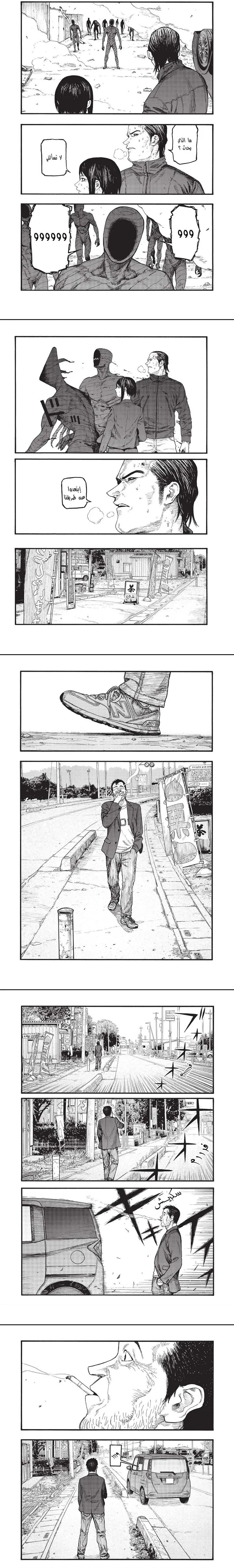 Read Ajin ar Manga Online