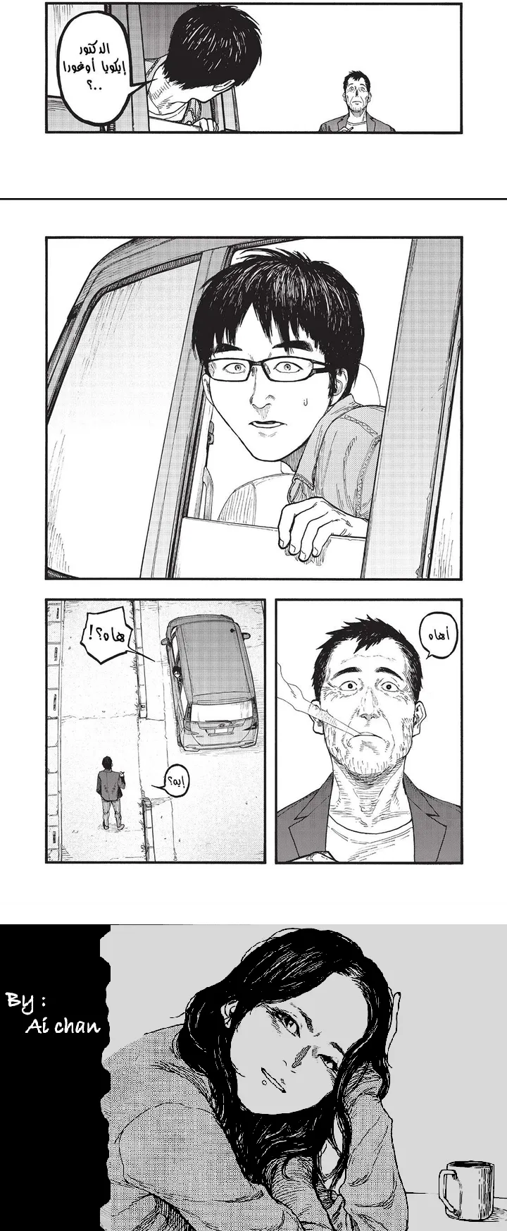 Read Ajin ar Manga Online