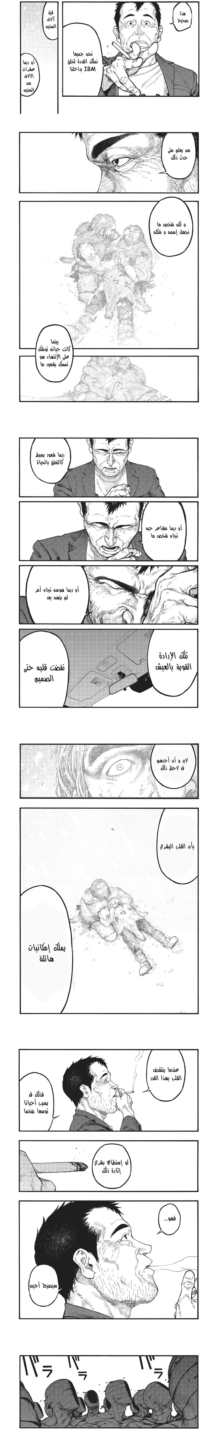 Read Ajin ar Manga Online