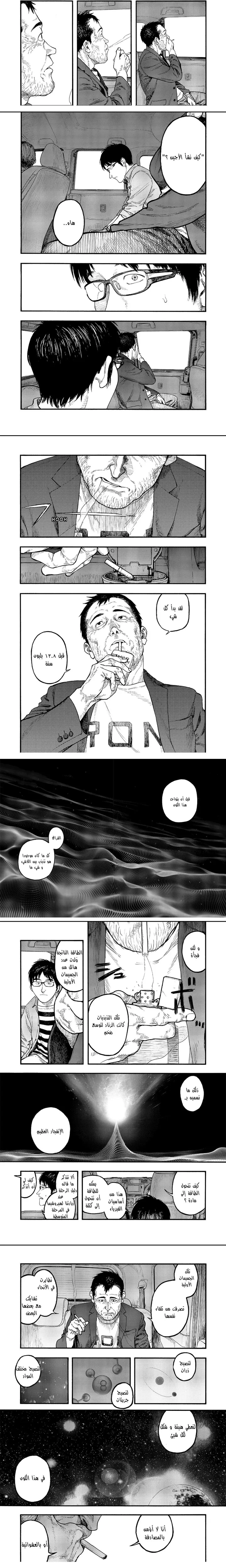 Read Ajin ar Manga Online