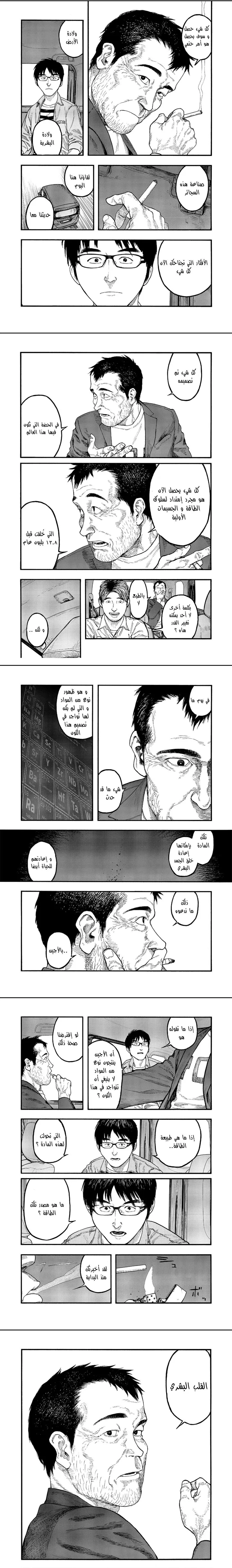 Read Ajin ar Manga Online