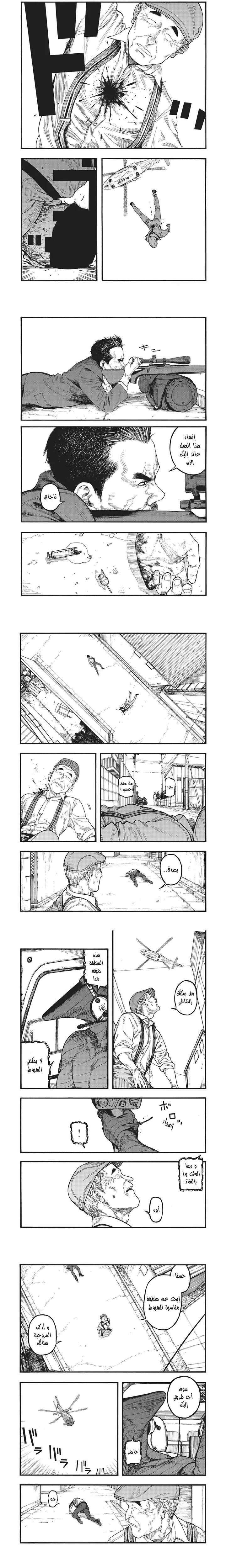 Read Ajin ar Manga Online
