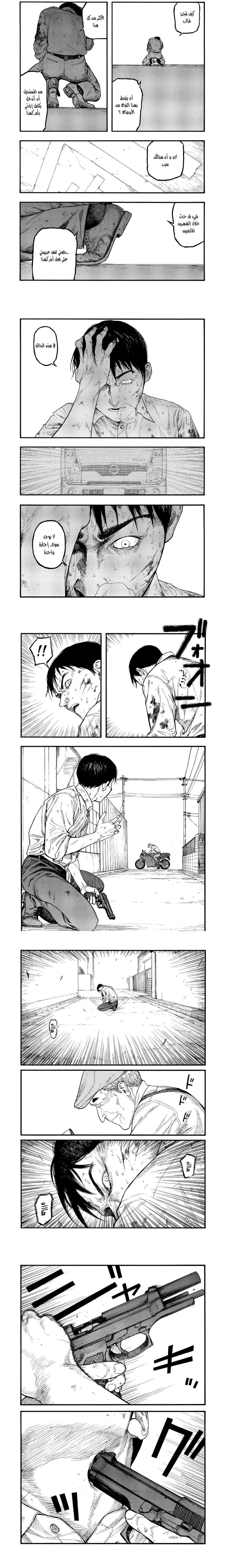 Read Ajin ar Manga Online