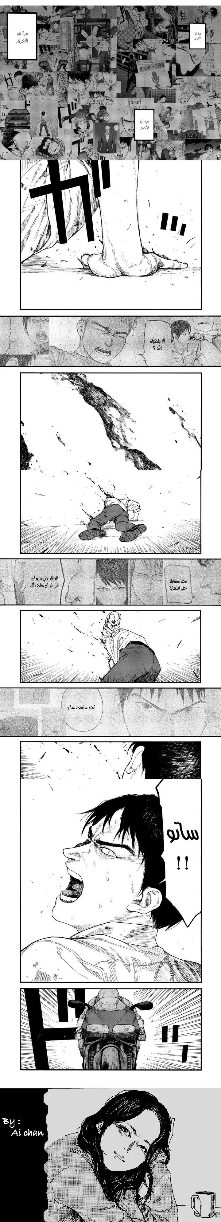 Read Ajin ar Manga Online
