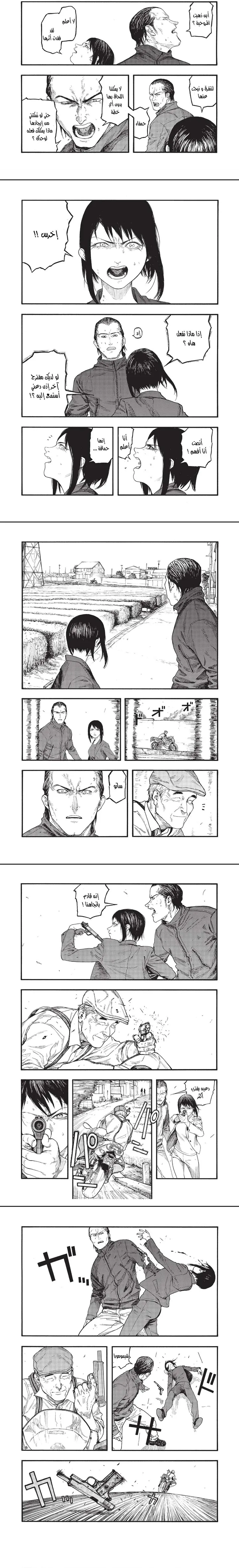 Read Ajin ar Manga Online