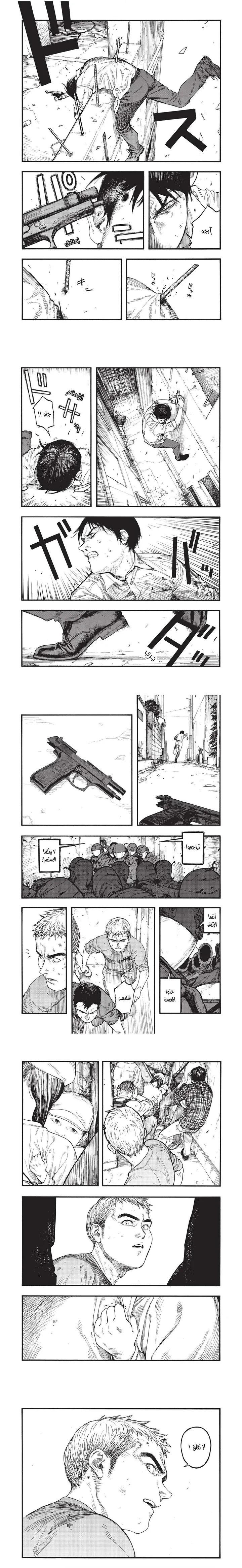 Read Ajin ar Manga Online