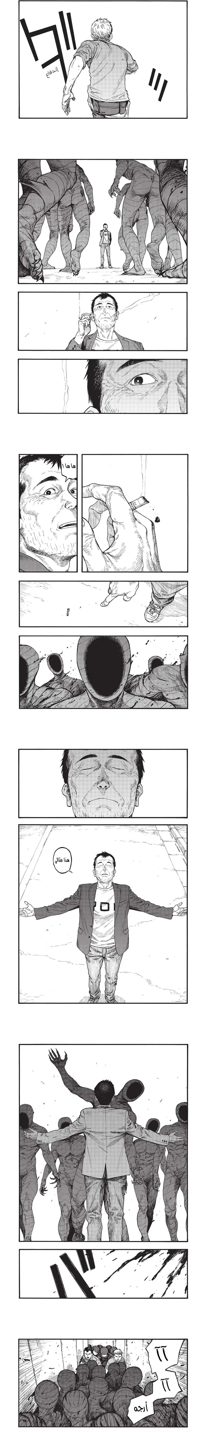 Read Ajin ar Manga Online