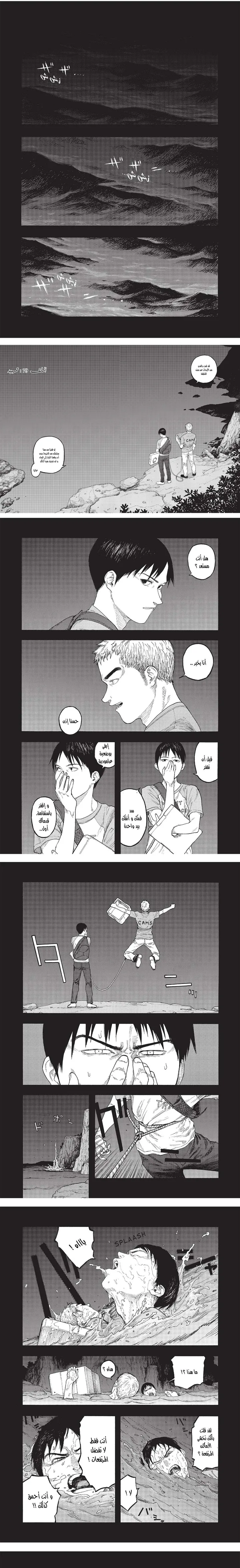 Read Ajin ar Manga Online