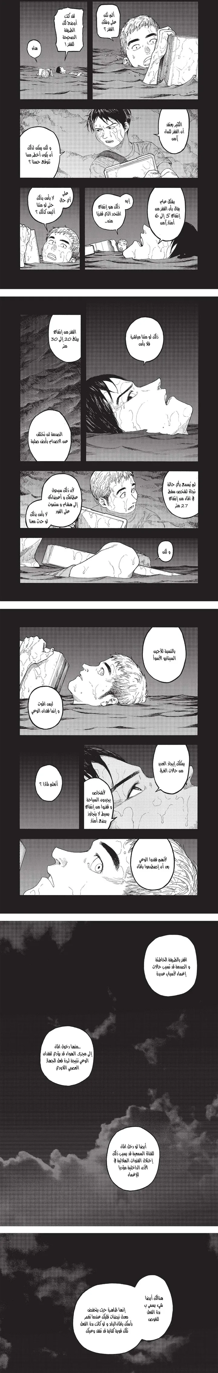 Read Ajin ar Manga Online
