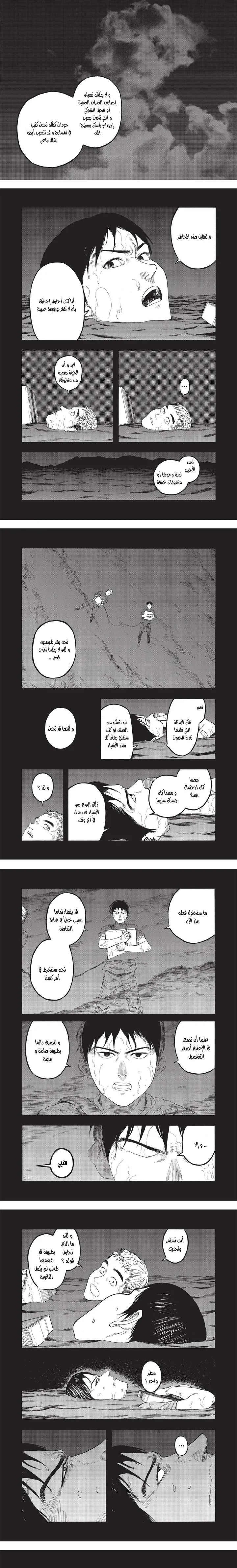 Read Ajin ar Manga Online