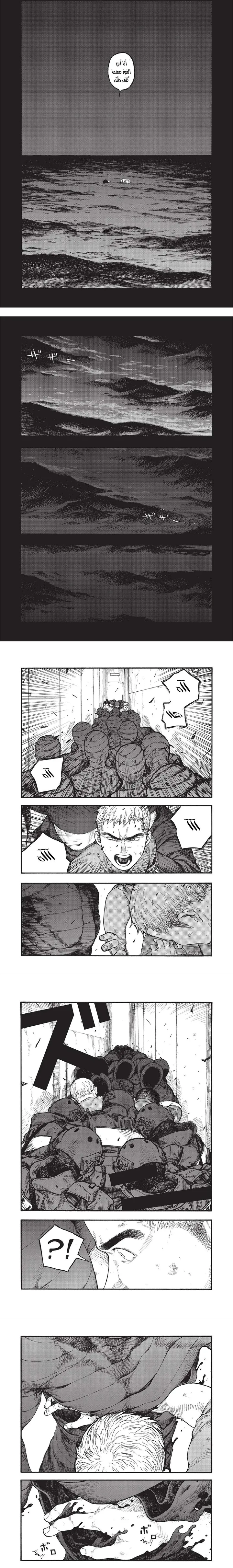 Read Ajin ar Manga Online