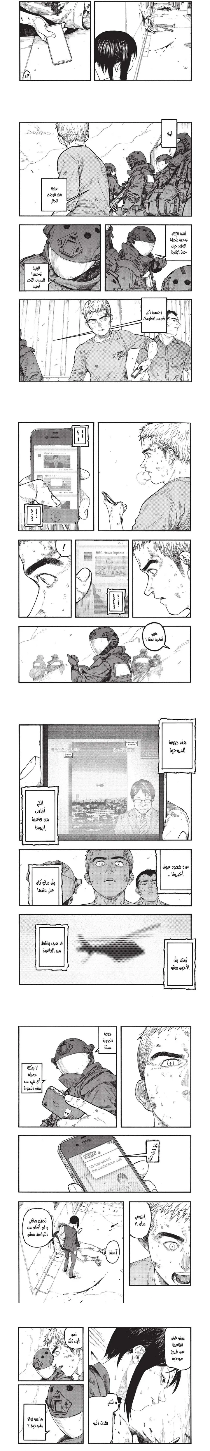 Read Ajin ar Manga Online