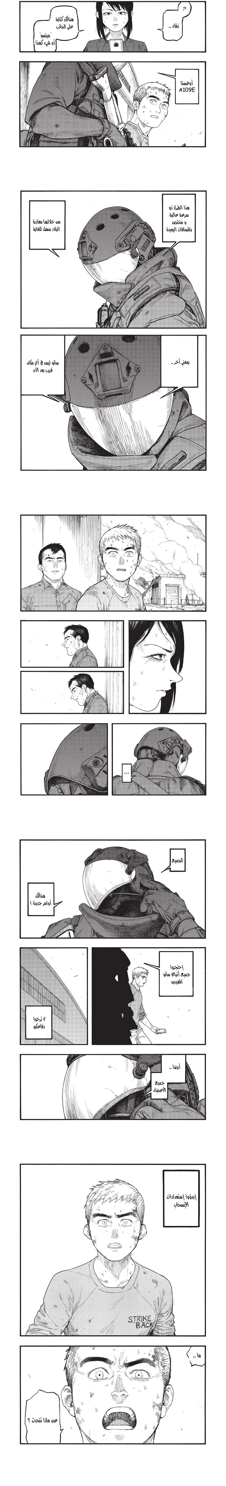 Read Ajin ar Manga Online