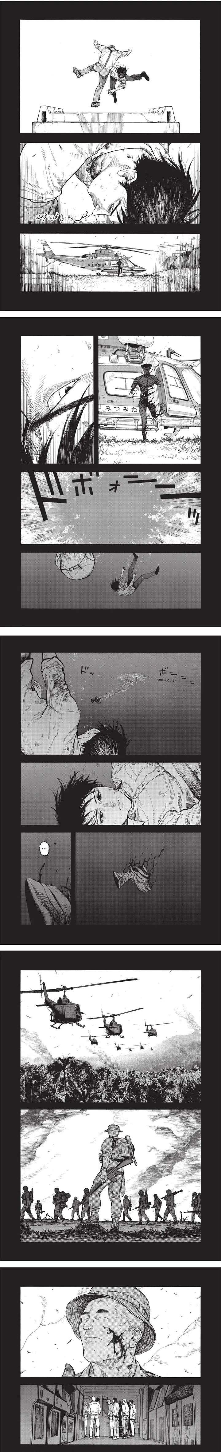 Read Ajin ar Manga Online