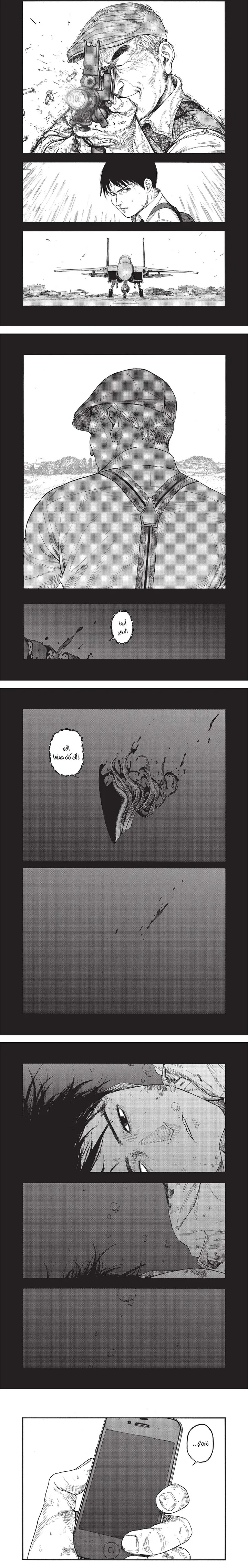Read Ajin ar Manga Online