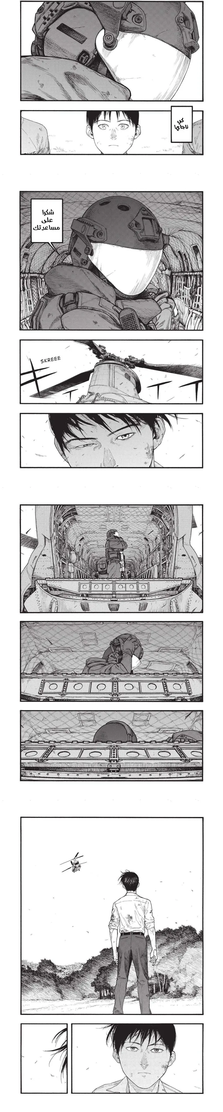 Read Ajin ar Manga Online