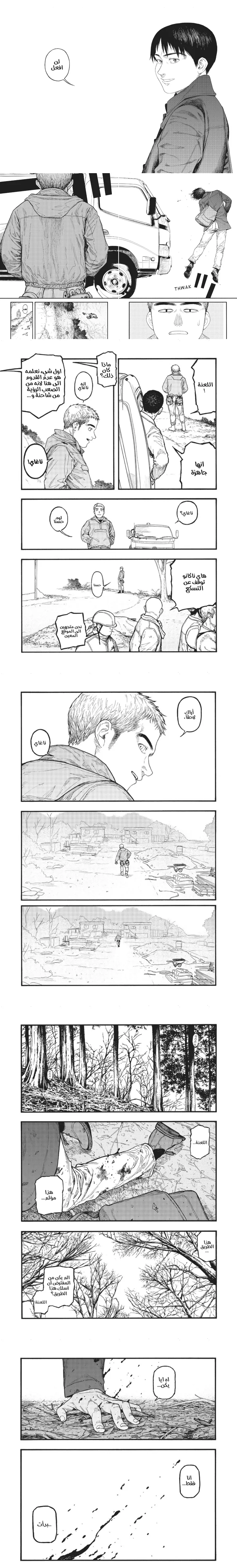 Read Ajin ar Manga Online