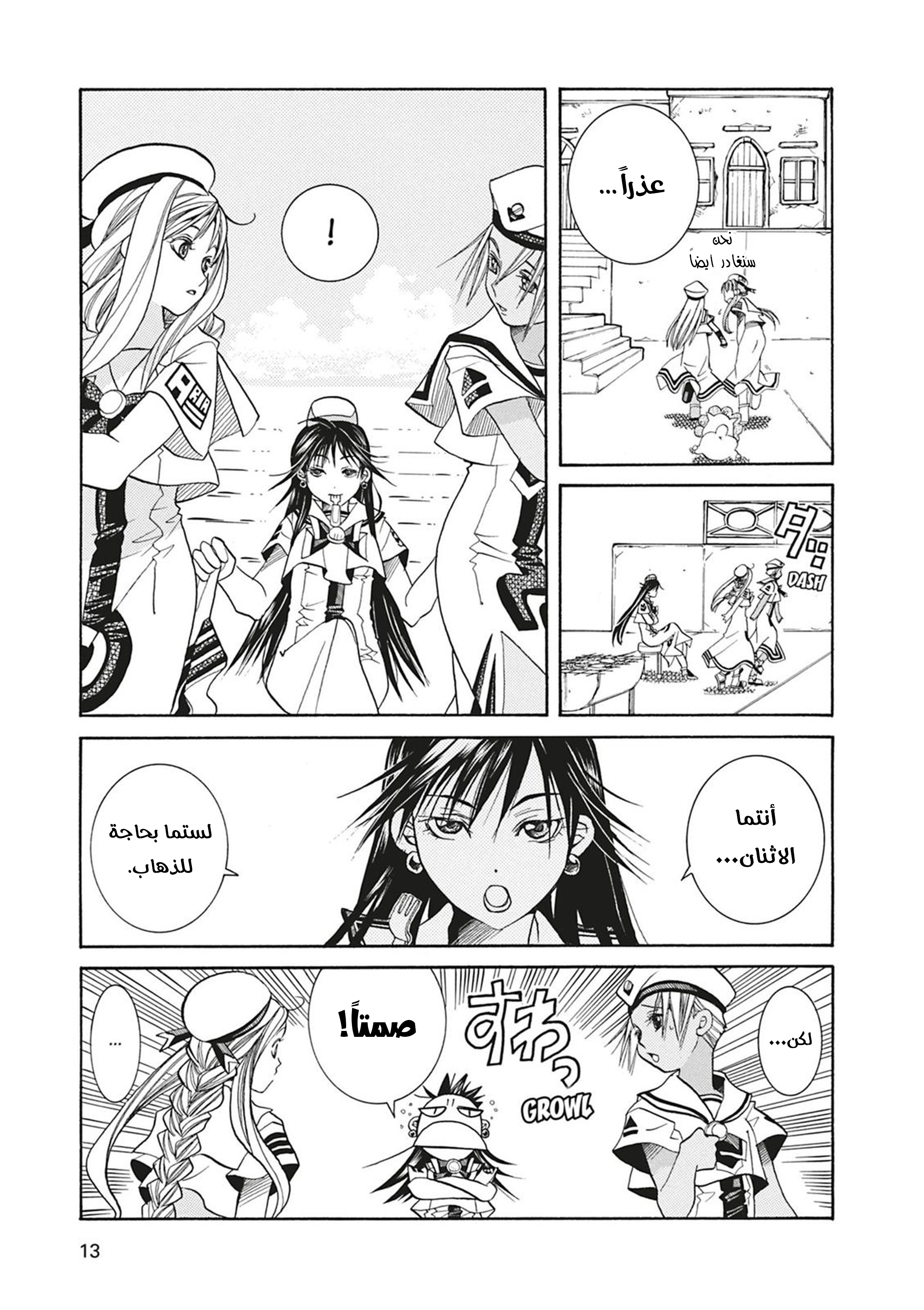 Read Aria AR Manga Online
