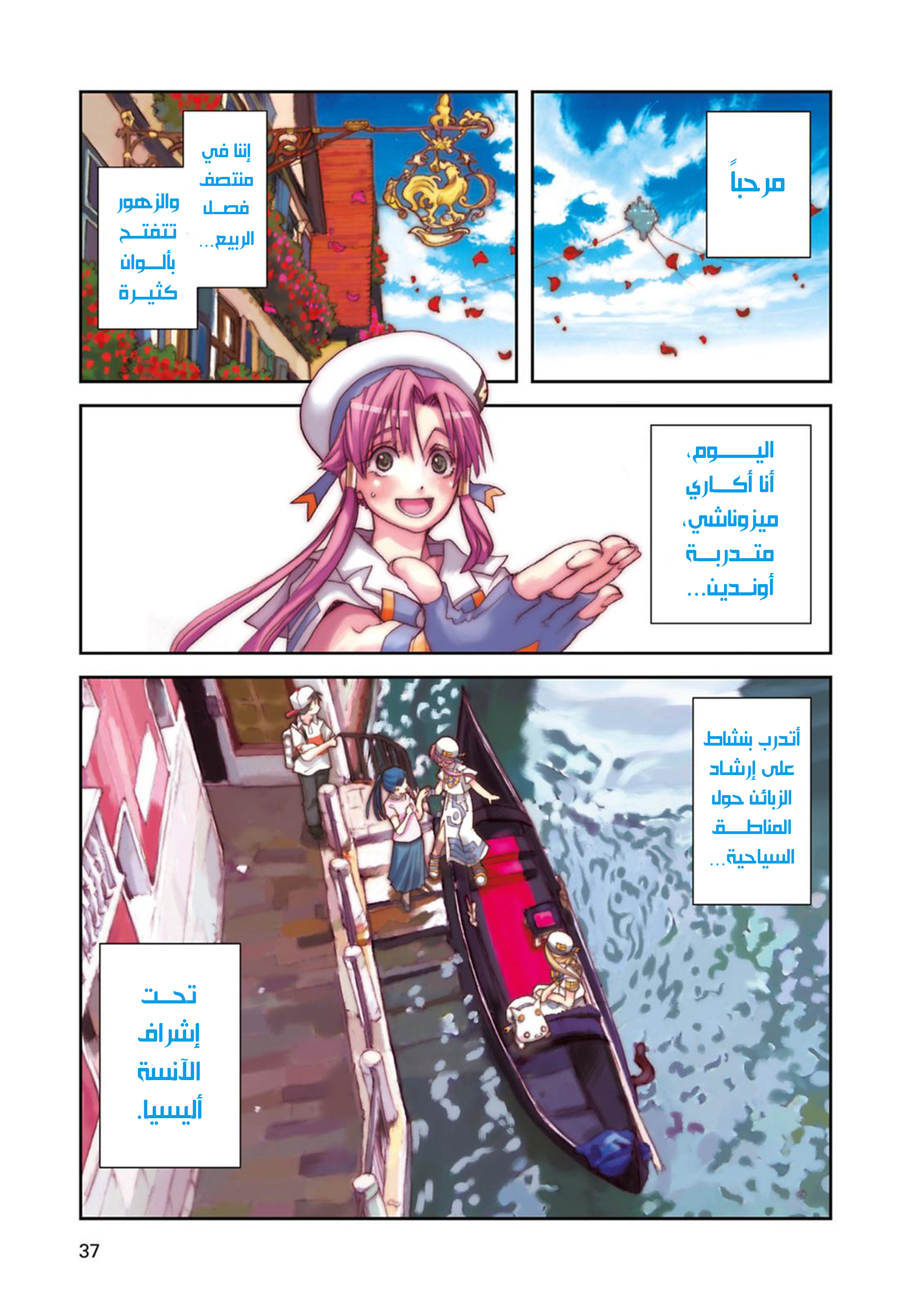 Read Aria AR Manga Online
