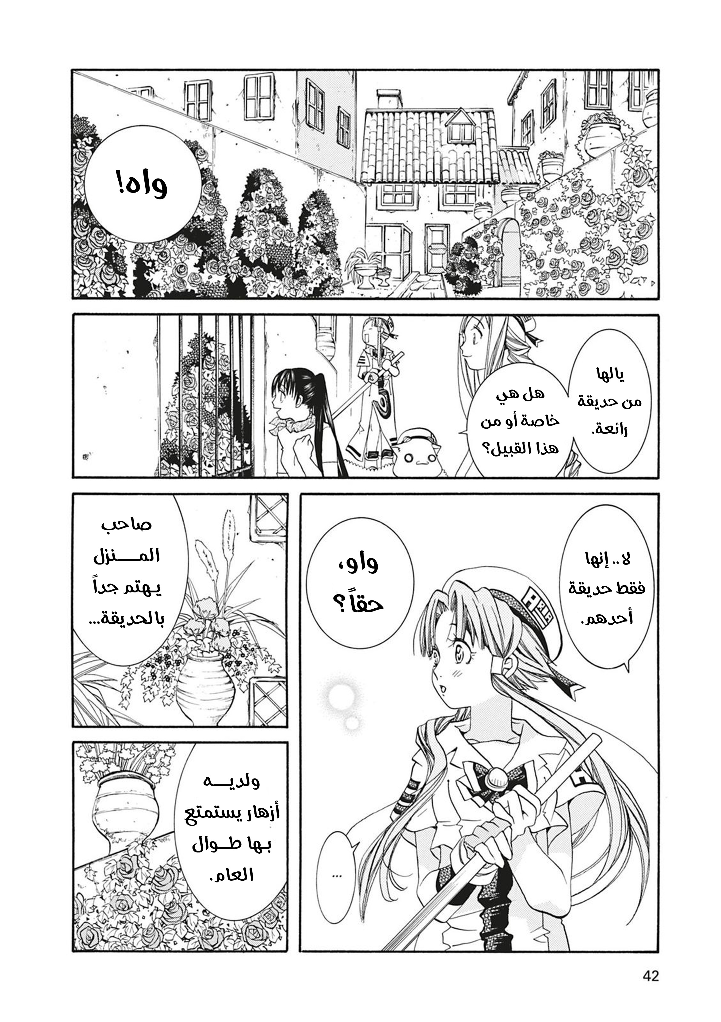 Read Aria AR Manga Online