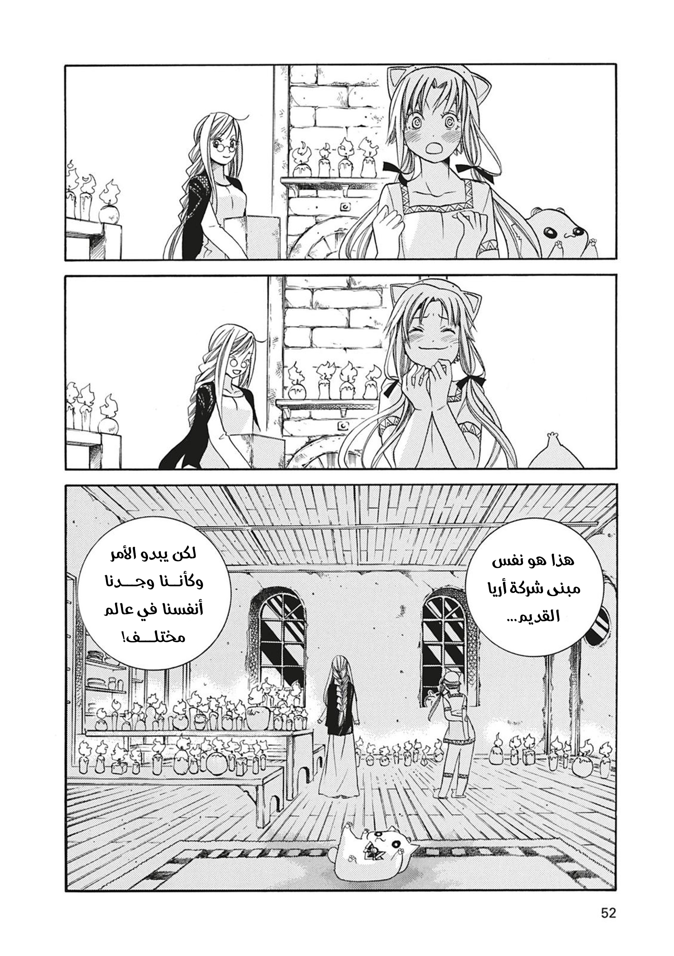 Read Aria AR Manga Online