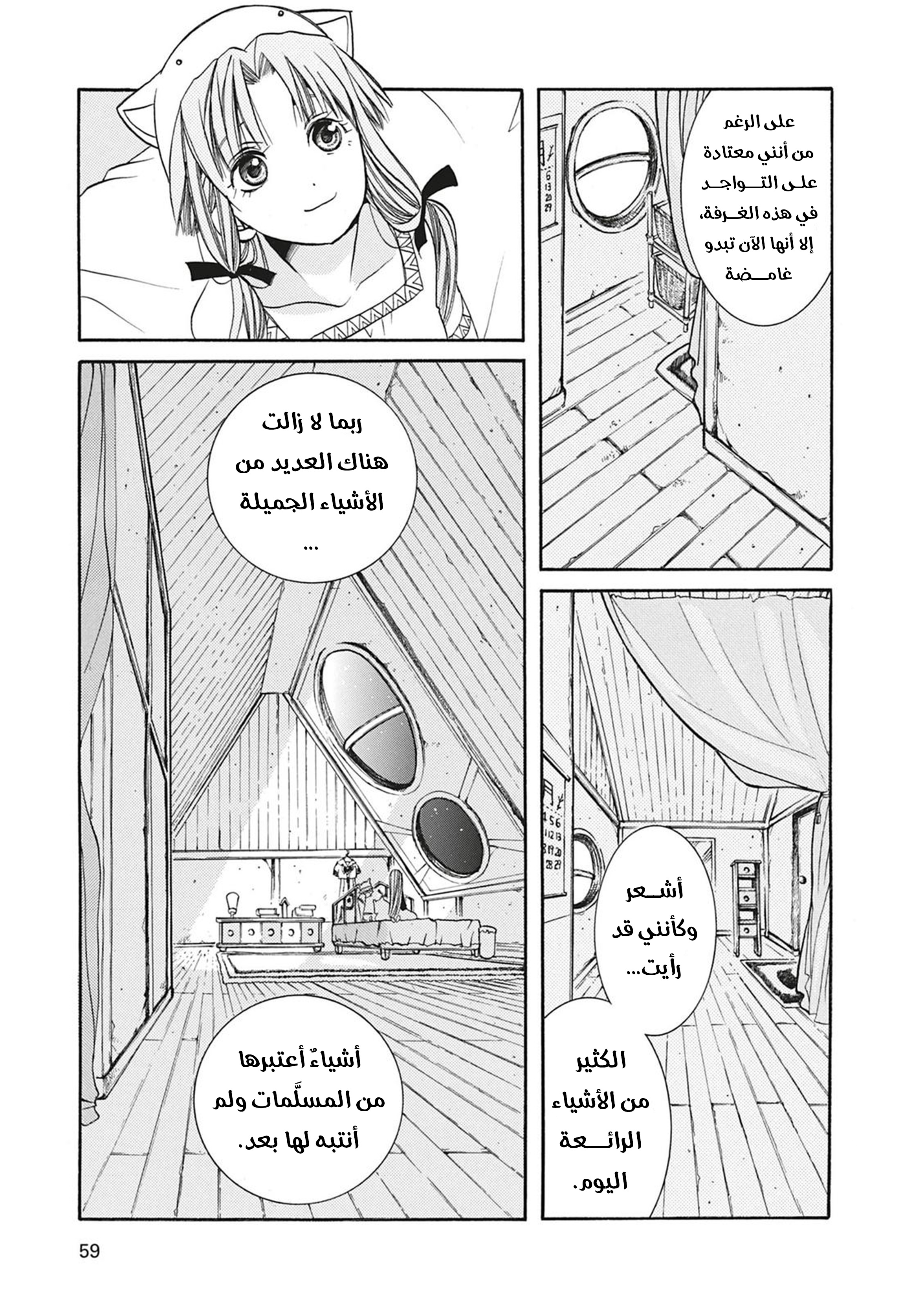 Read Aria AR Manga Online