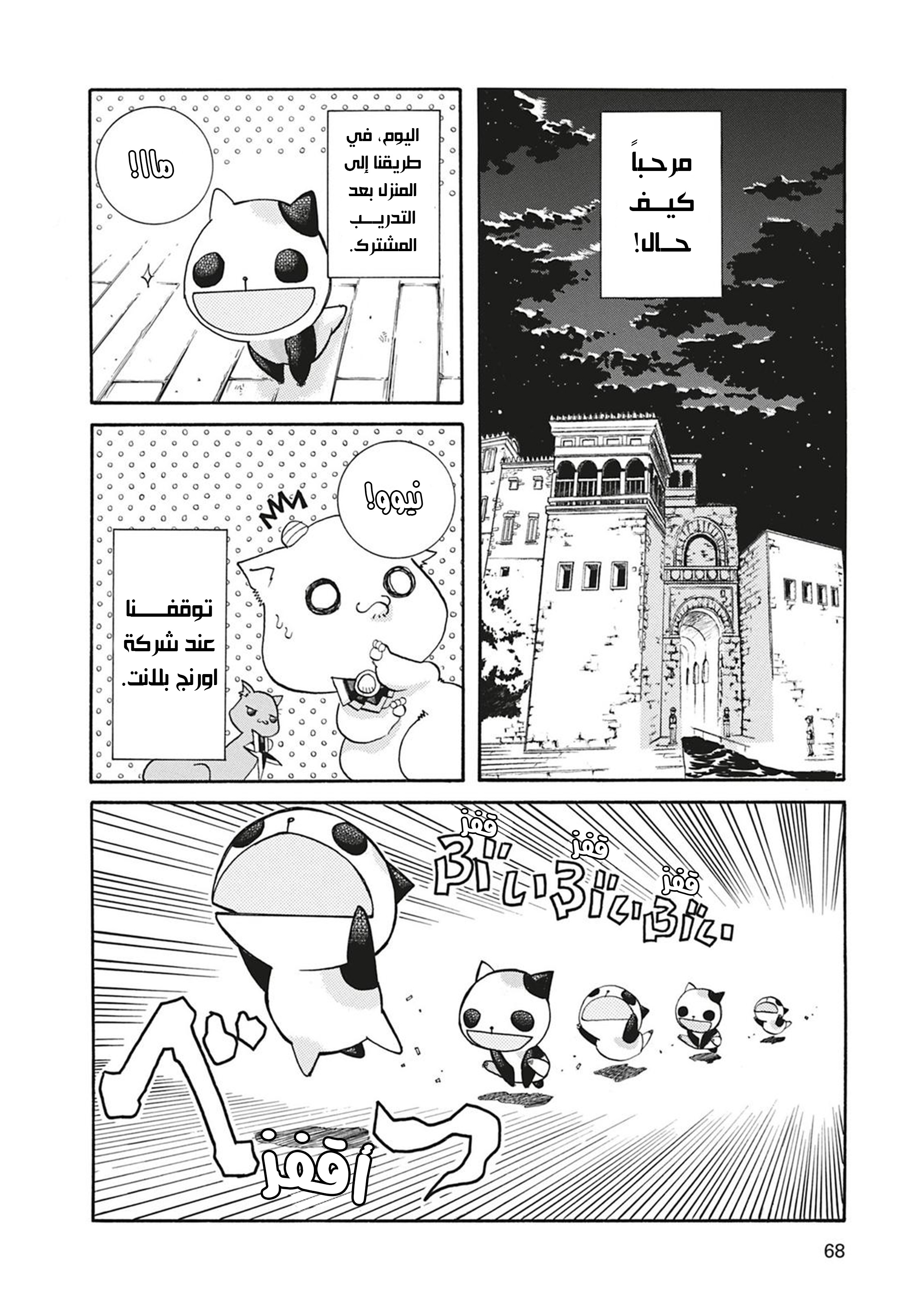Read Aria AR Manga Online