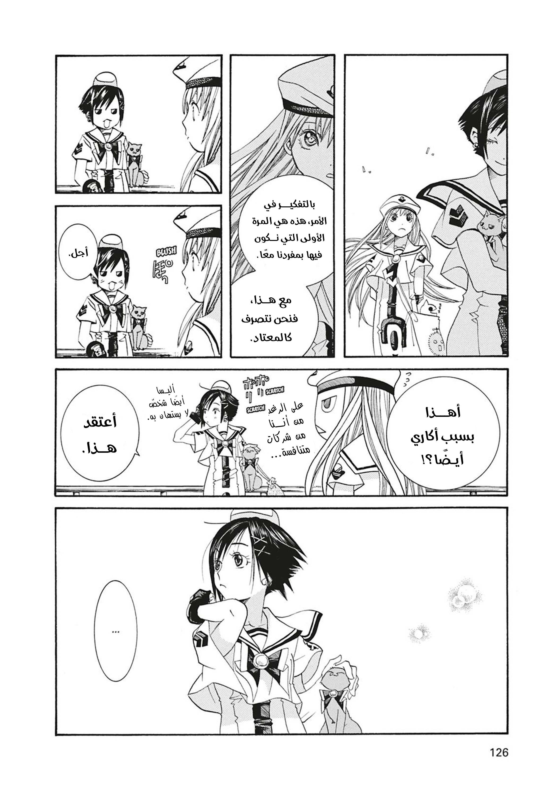Read Aria AR Manga Online