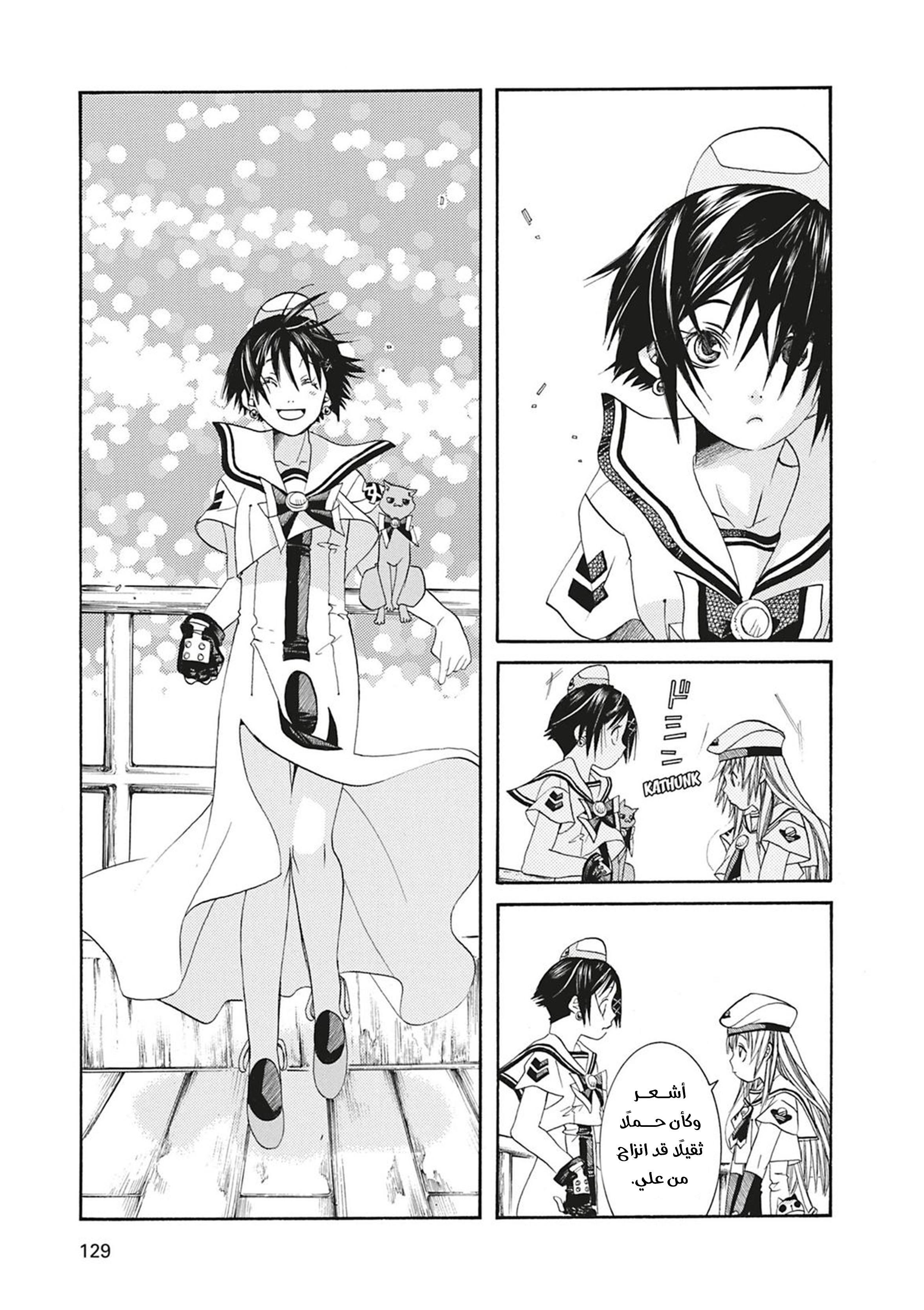 Read Aria AR Manga Online