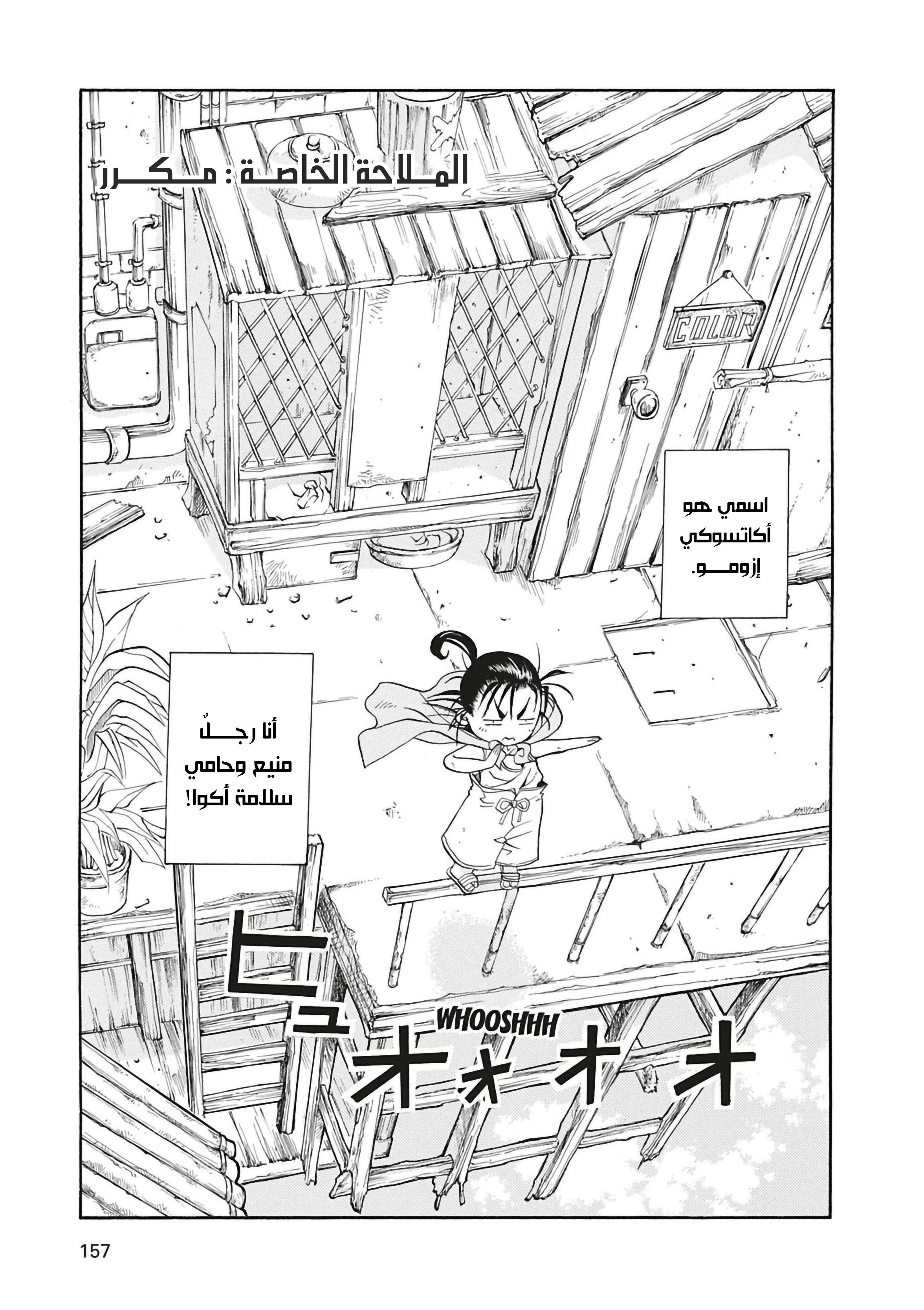 Read Aria AR Manga Online