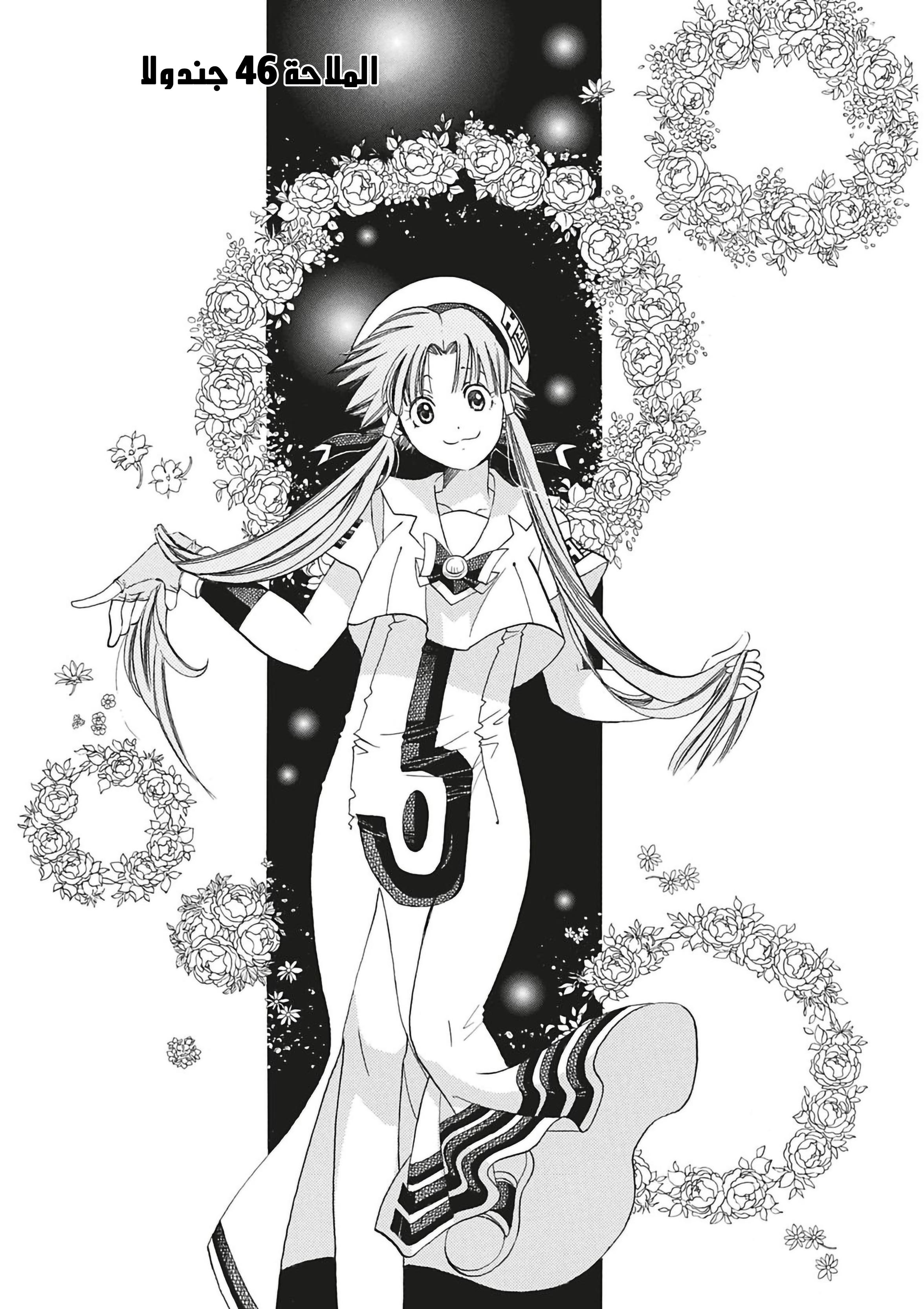 Read Aria AR Manga Online