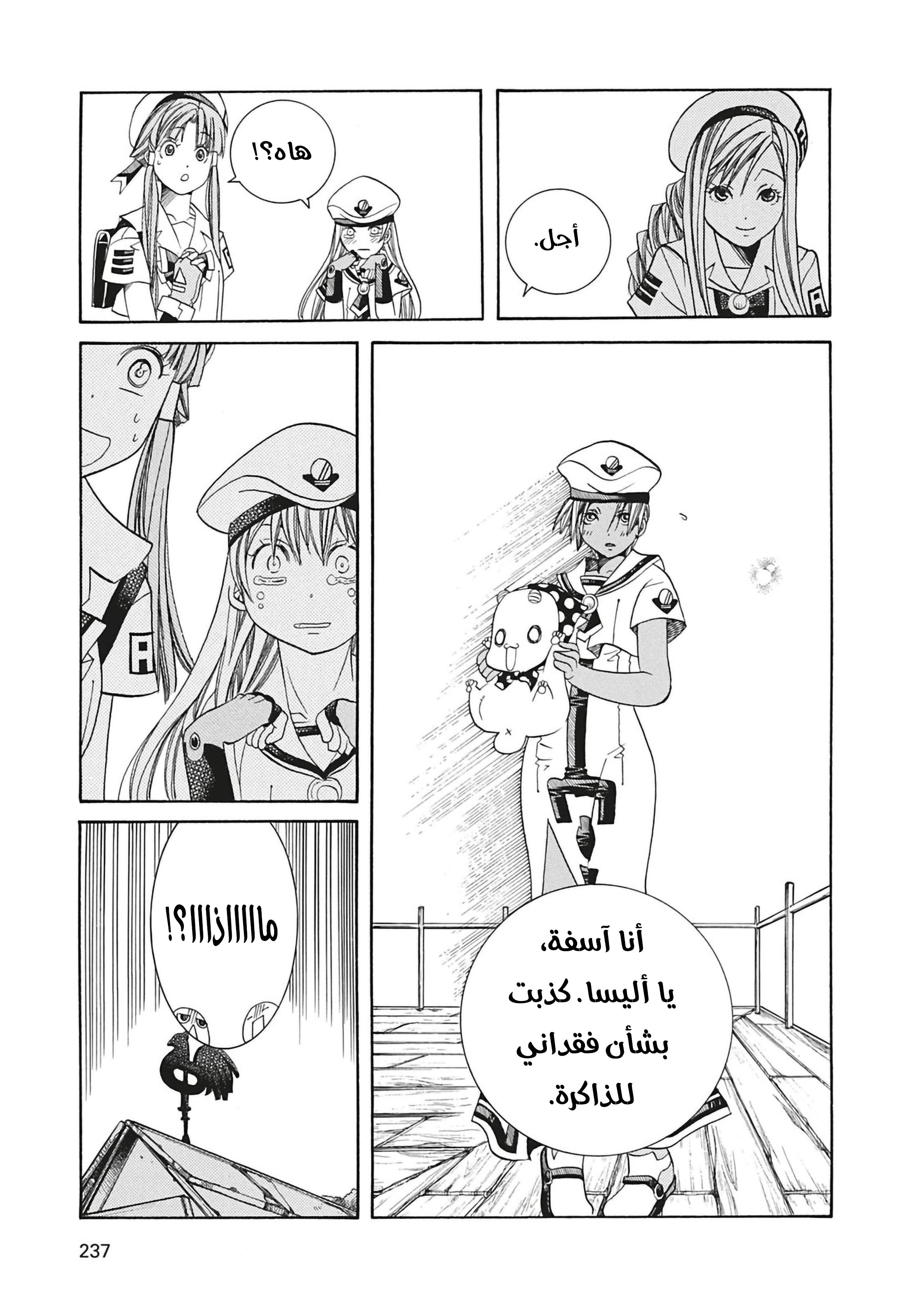 Read Aria AR Manga Online