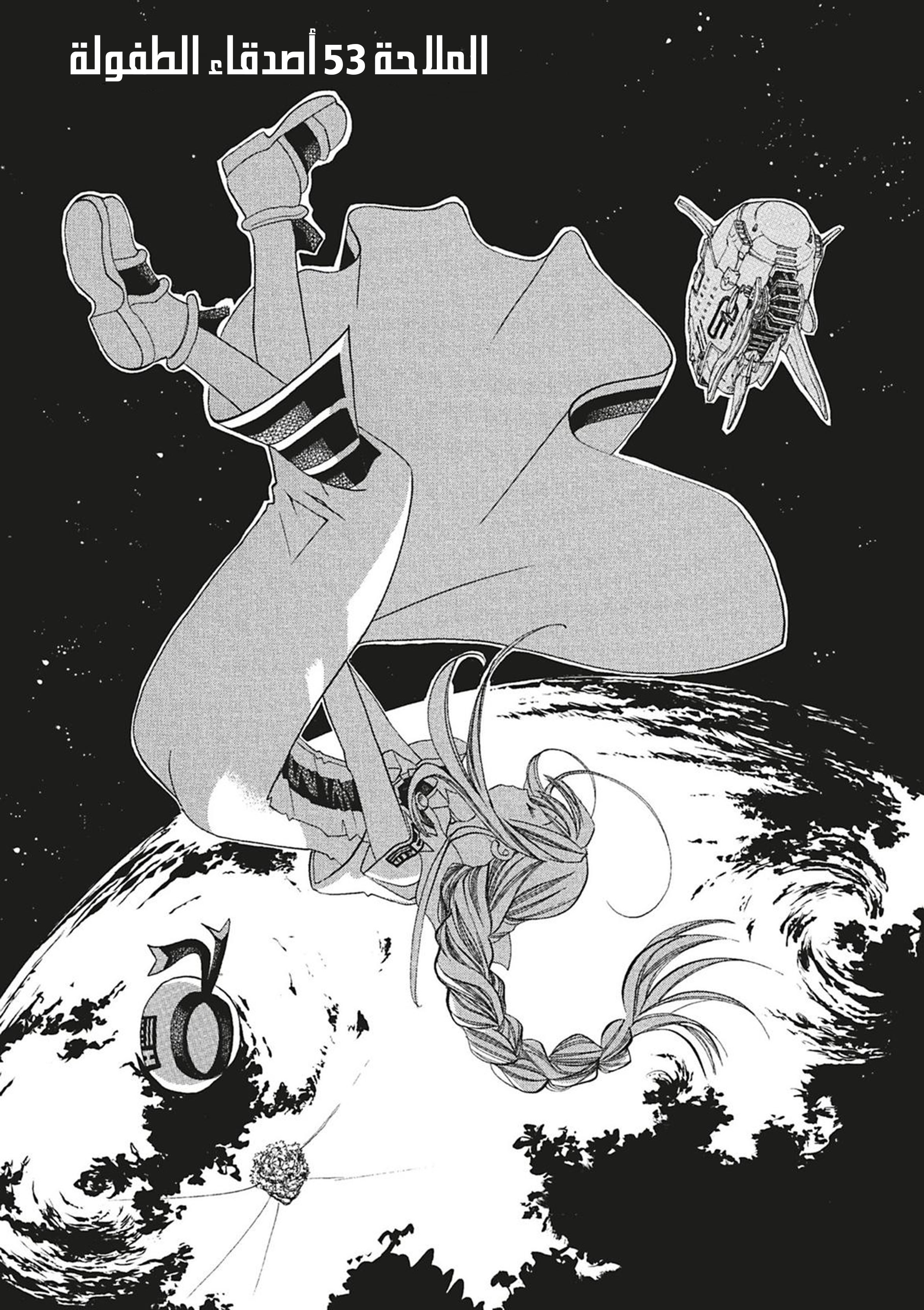 Read Aria AR Manga Online