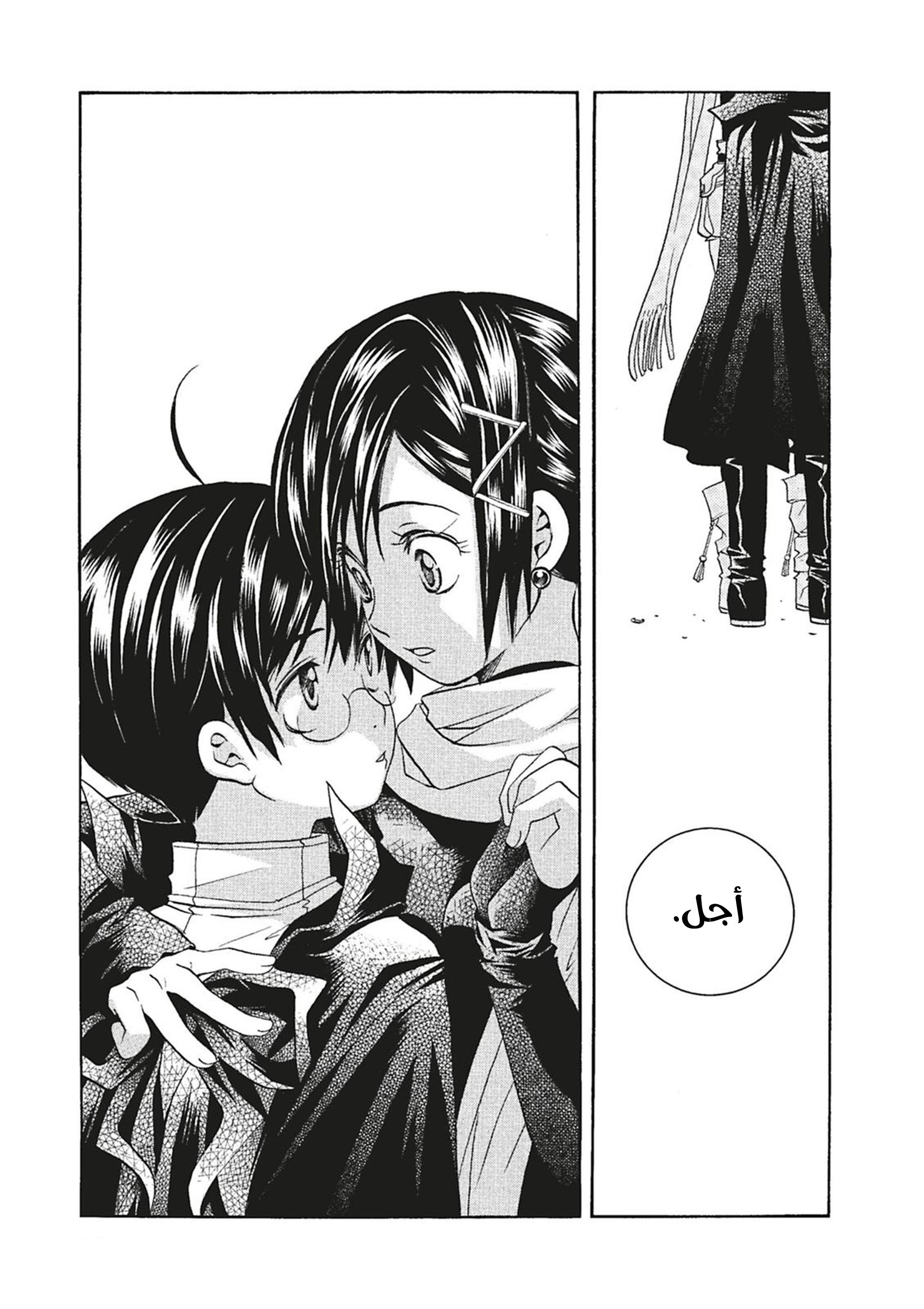 Read Aria AR Manga Online